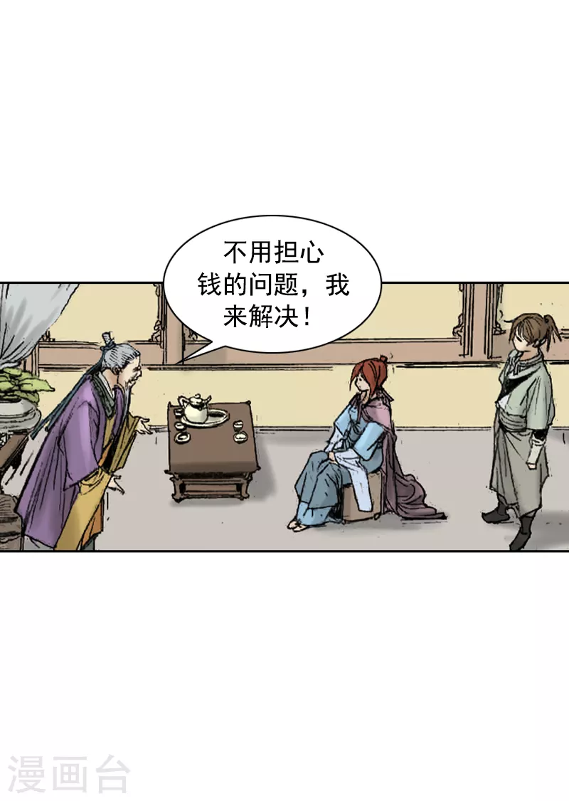 第261话 交出团主之位-第265话