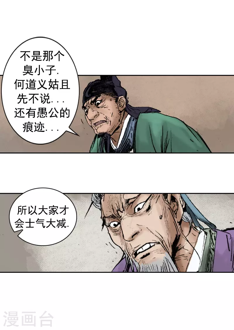 第263话 主动让位-第267话