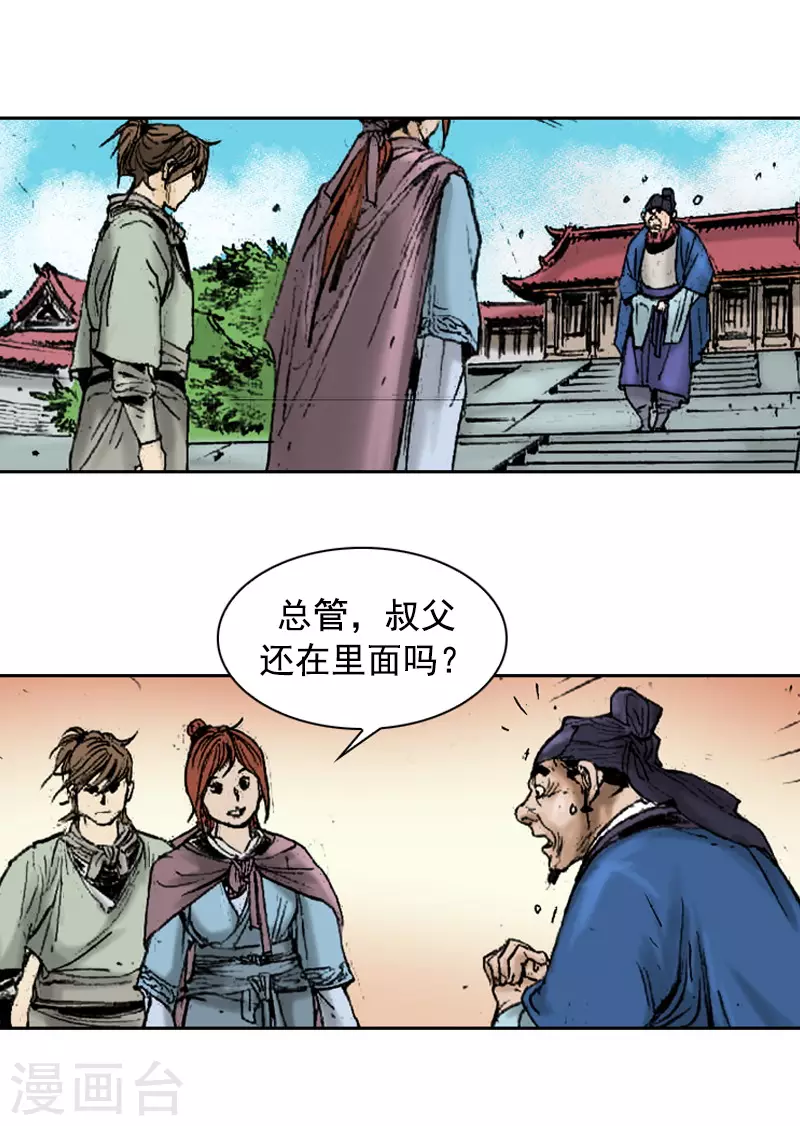 第263话 主动让位-第267话