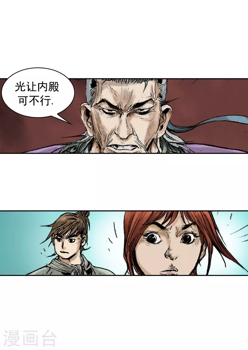 第263话 主动让位-第267话