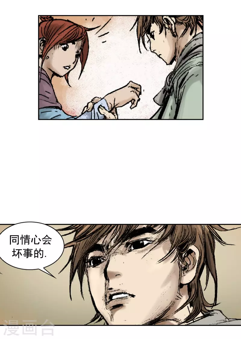 第263话 主动让位-第267话