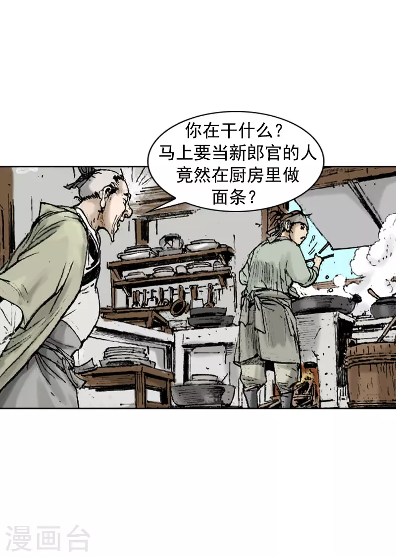 第263话 主动让位-第267话