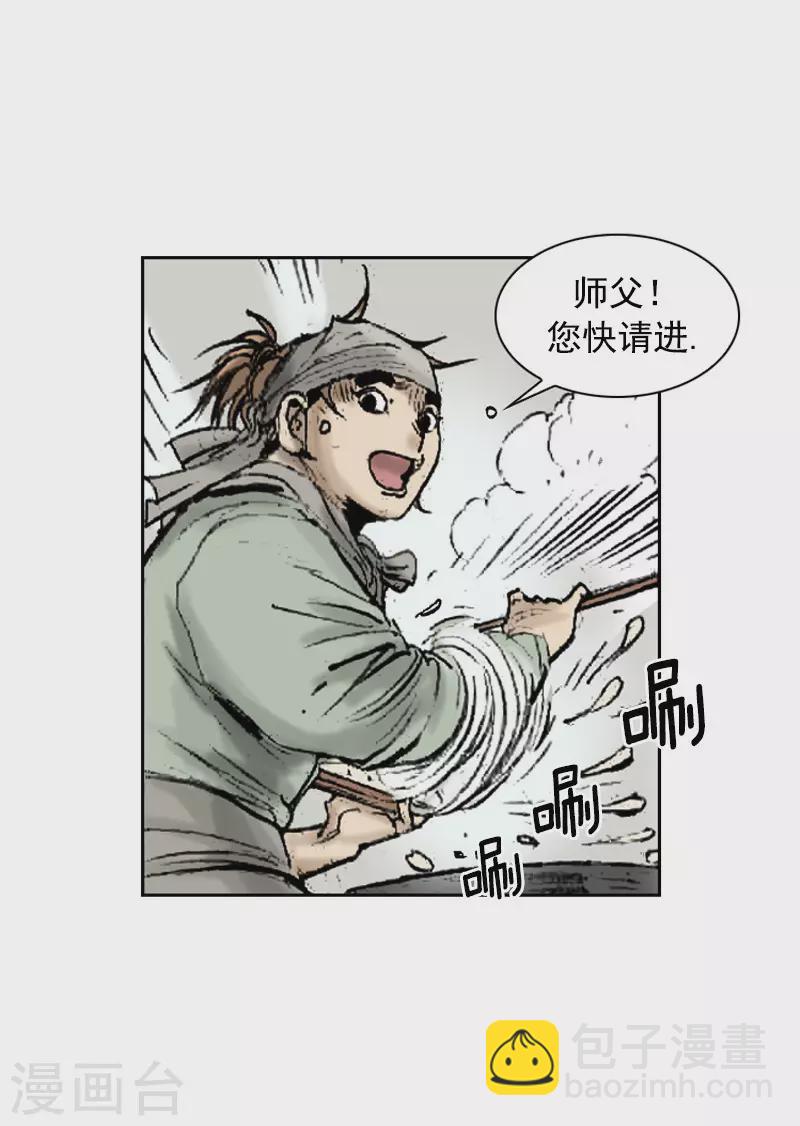 第263话 主动让位-第267话