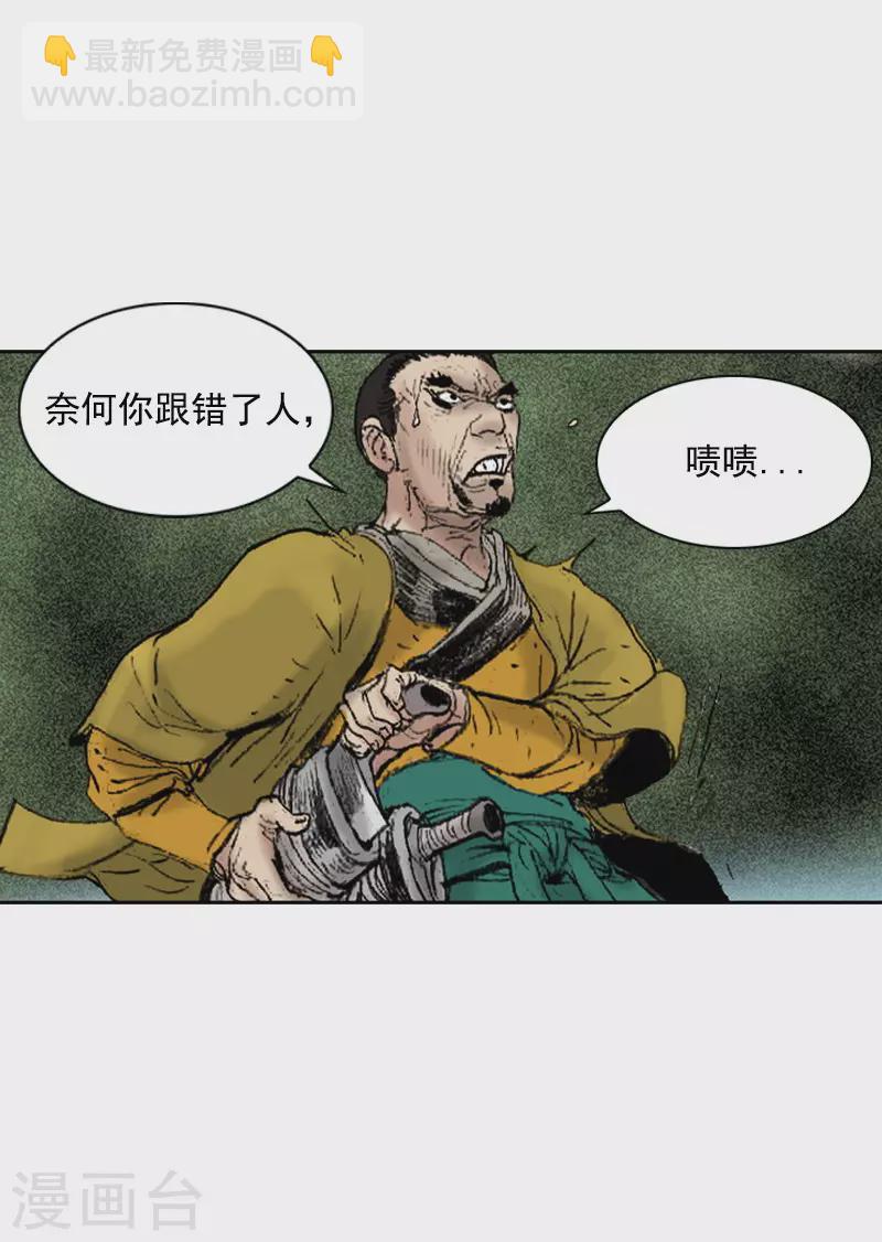 第263话 主动让位-第267话