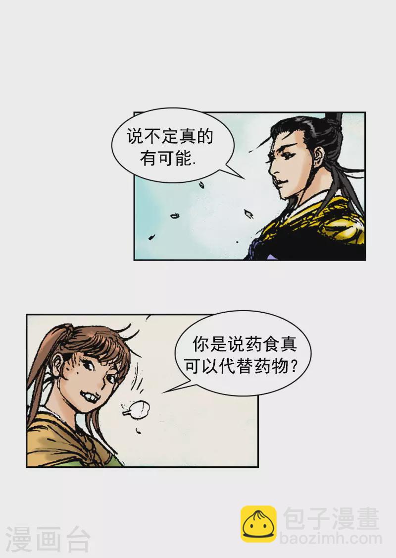 第265话 无人能敌-第269话