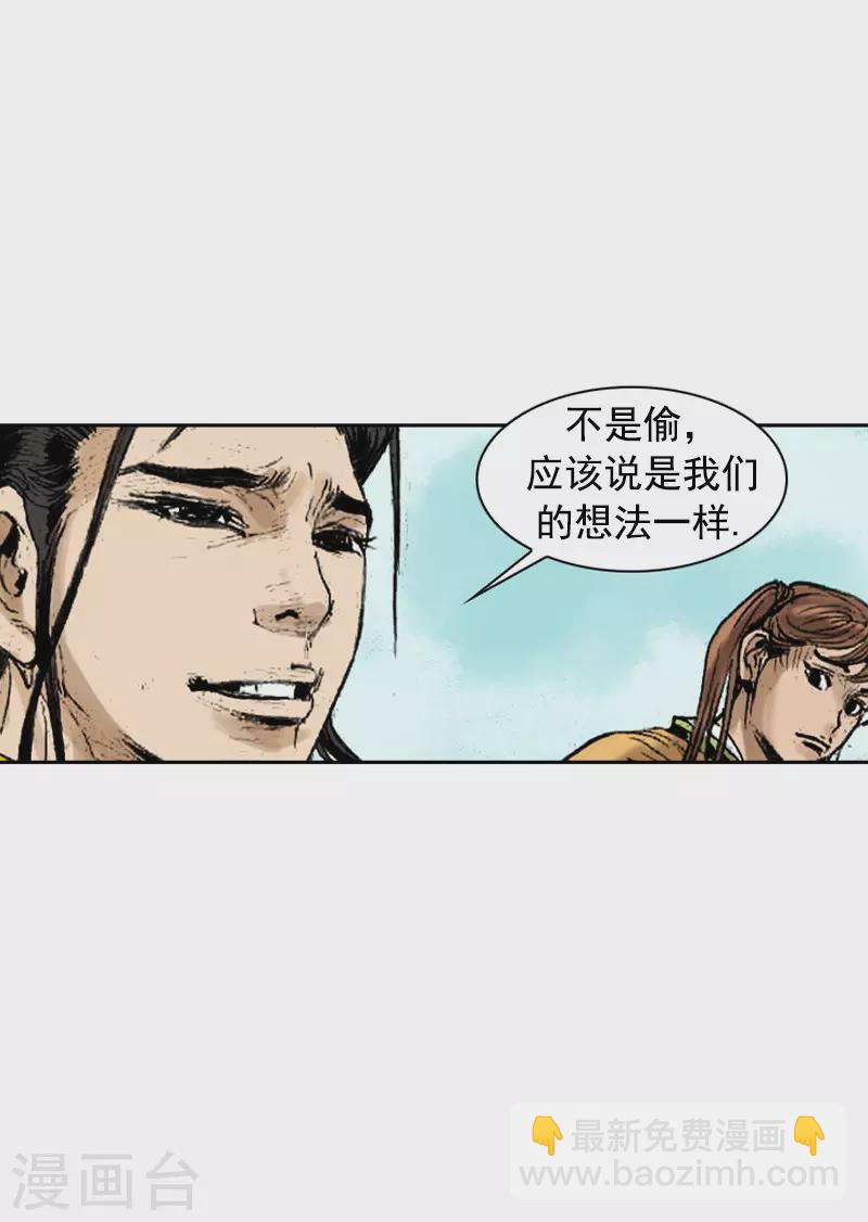 第265话 无人能敌-第269话