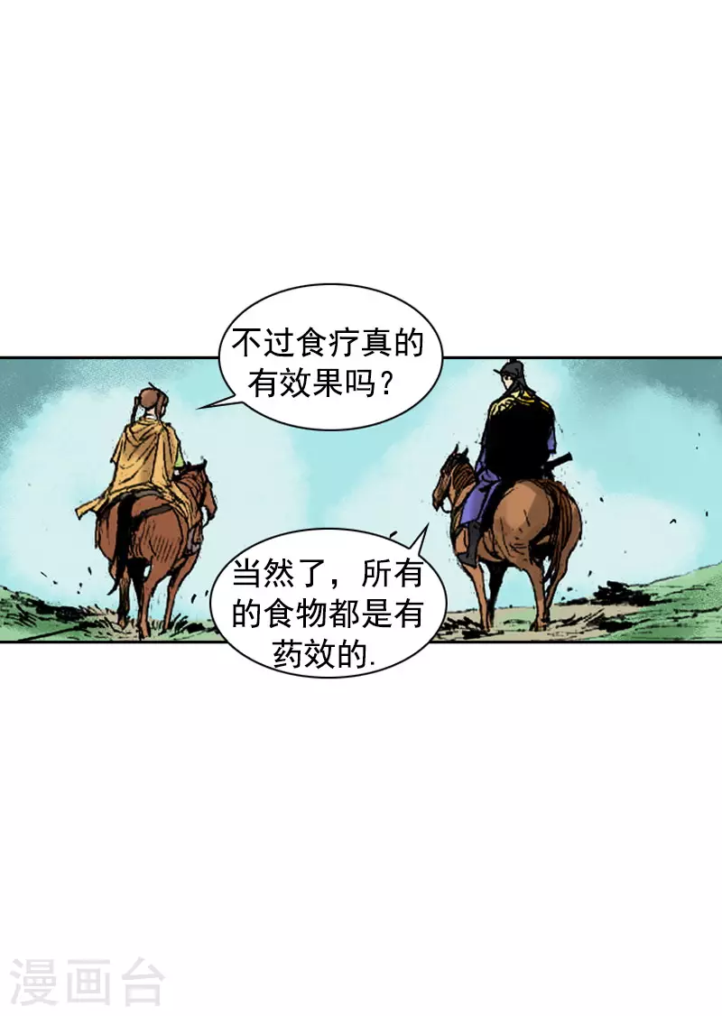 面王 - 第265話 無人能敵 - 5