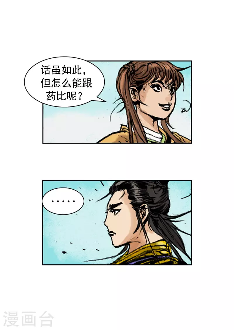 第265话 无人能敌-第269话