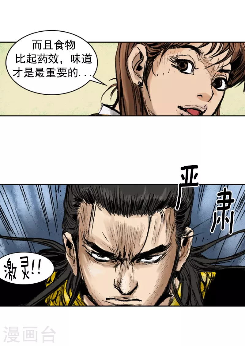第265话 无人能敌-第269话