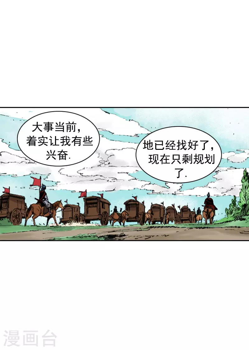 第265话 无人能敌-第269话