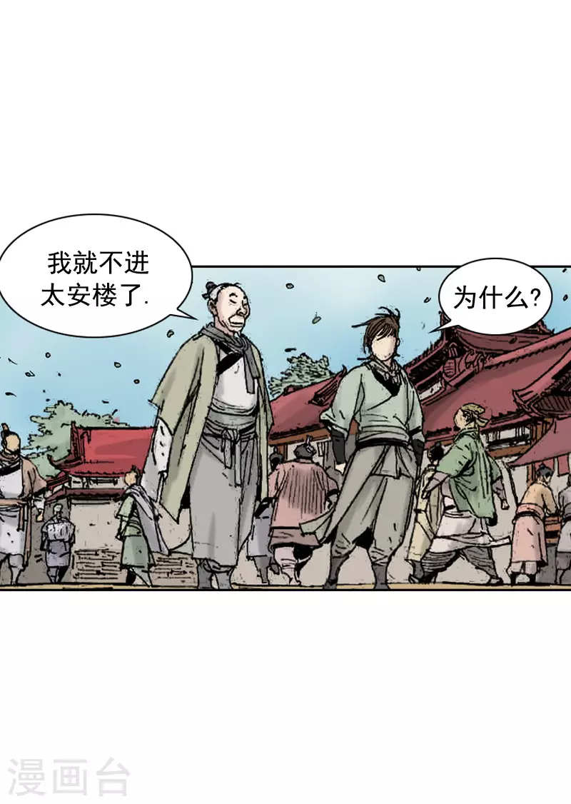 第265话 无人能敌-第269话