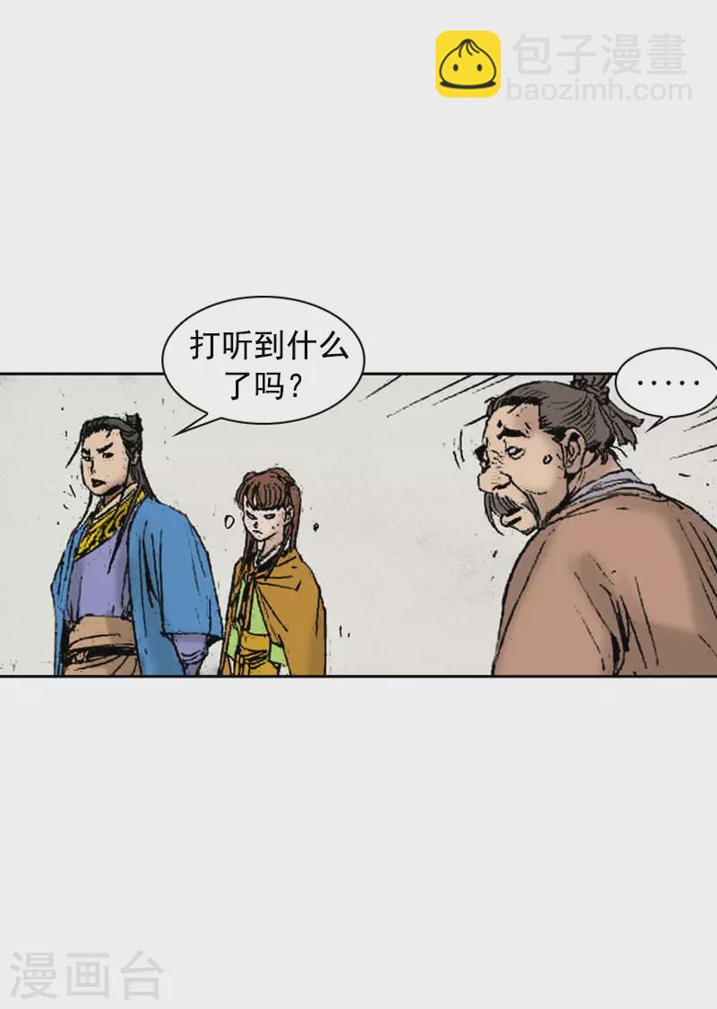 第267话 动了杀念-第271话