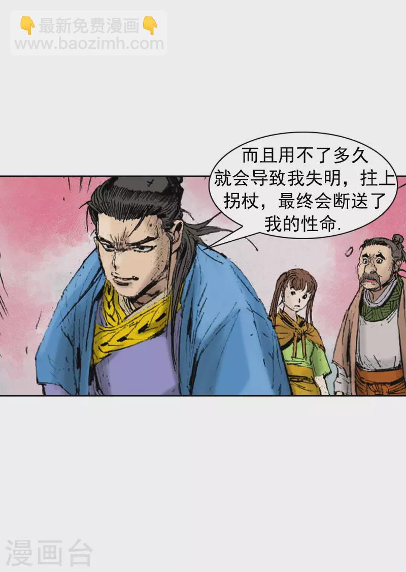 第267话 动了杀念-第271话