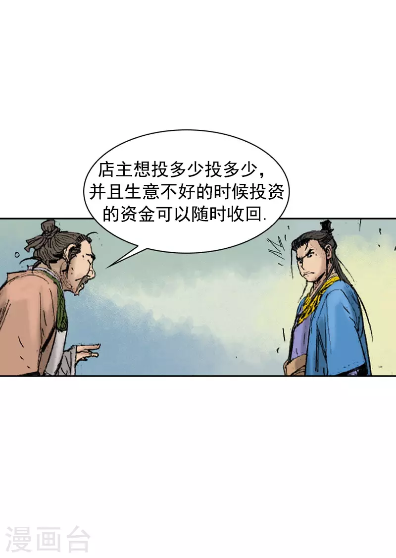 面王 - 第267话 动了杀念 - 4