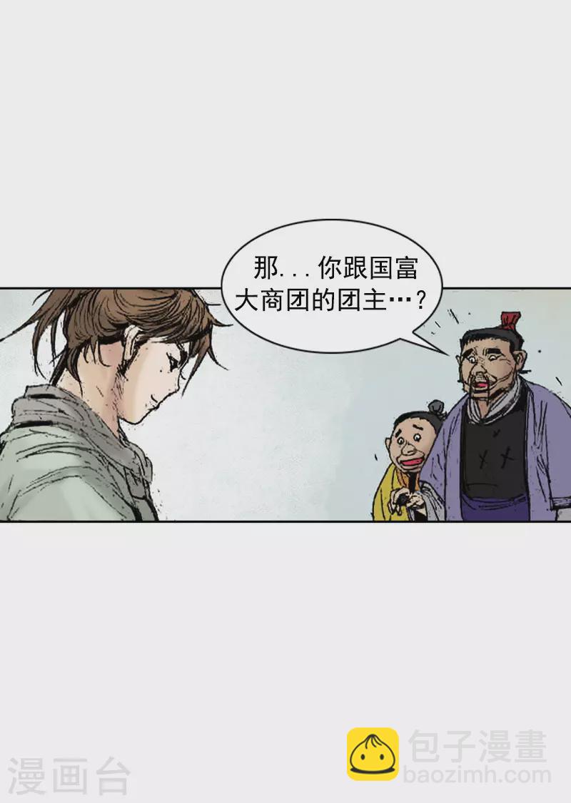 第267话 动了杀念-第271话