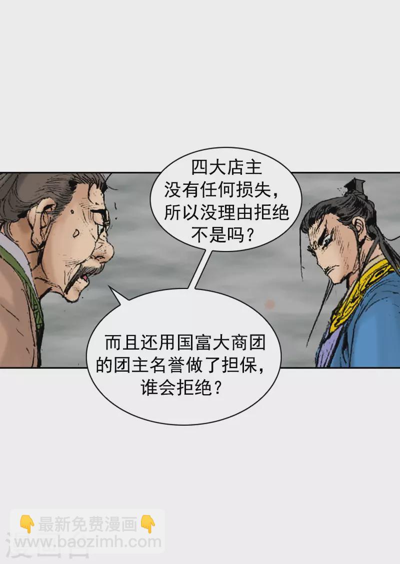 第267话 动了杀念-第271话