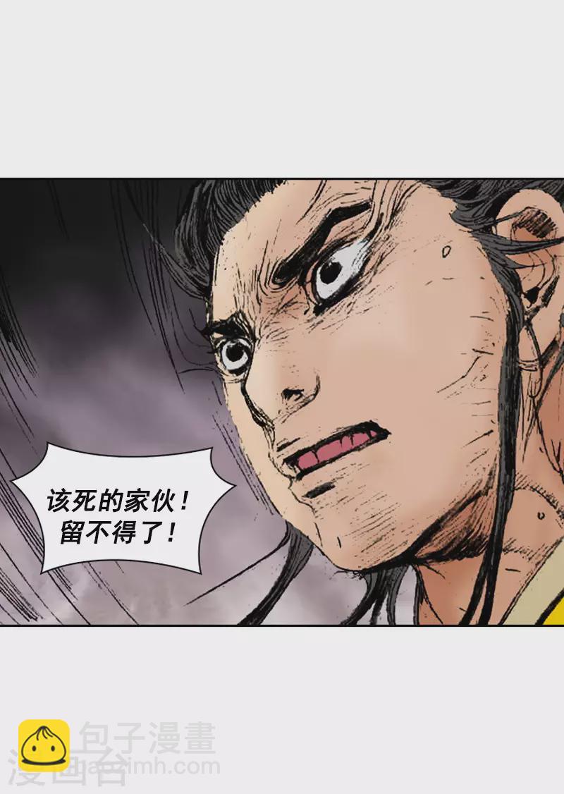 第267话 动了杀念-第271话