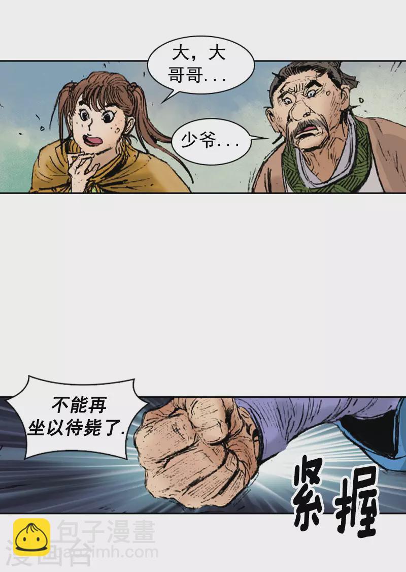 第267话 动了杀念-第271话