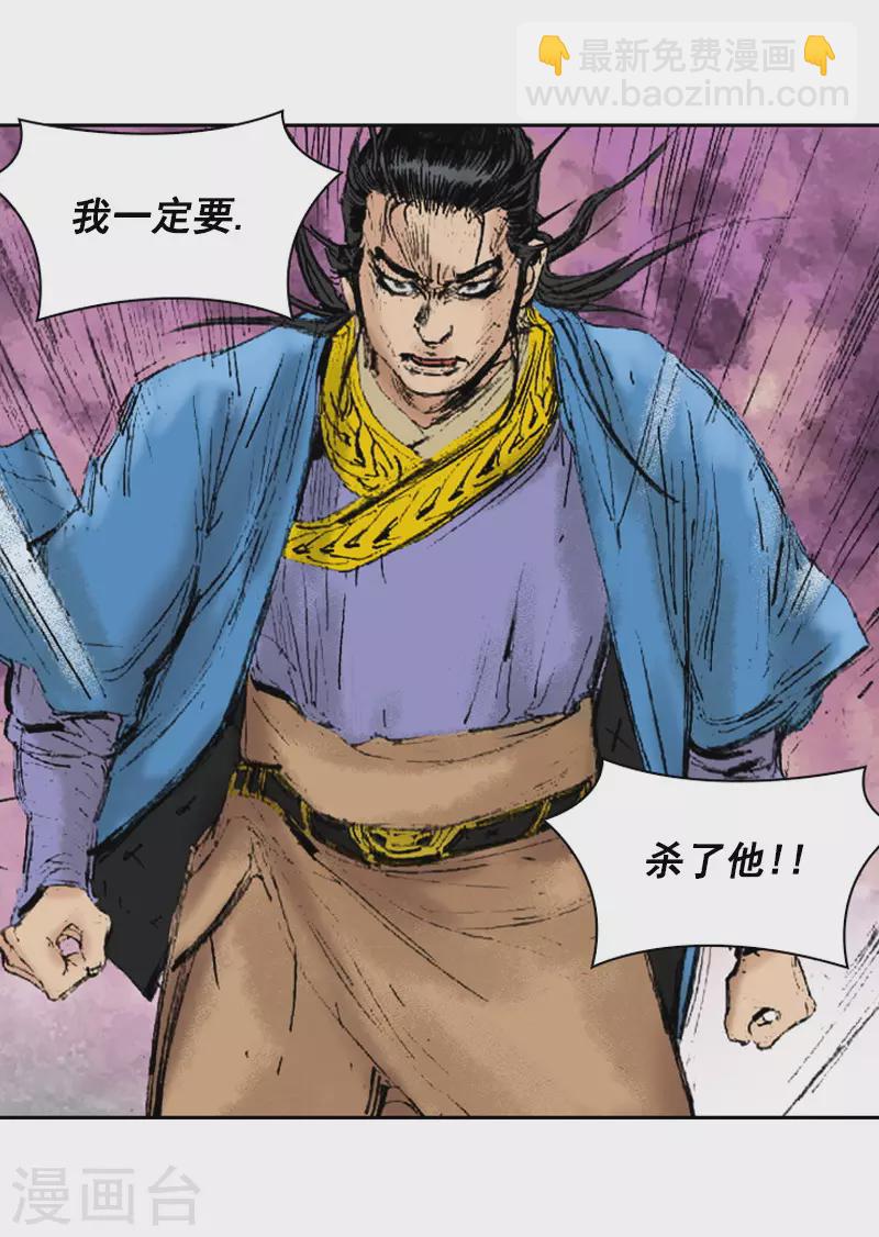 第267话 动了杀念-第271话