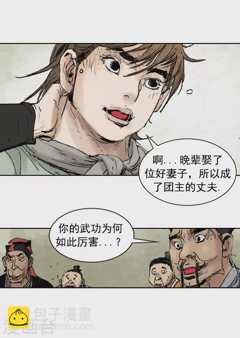 第267话 动了杀念-第271话