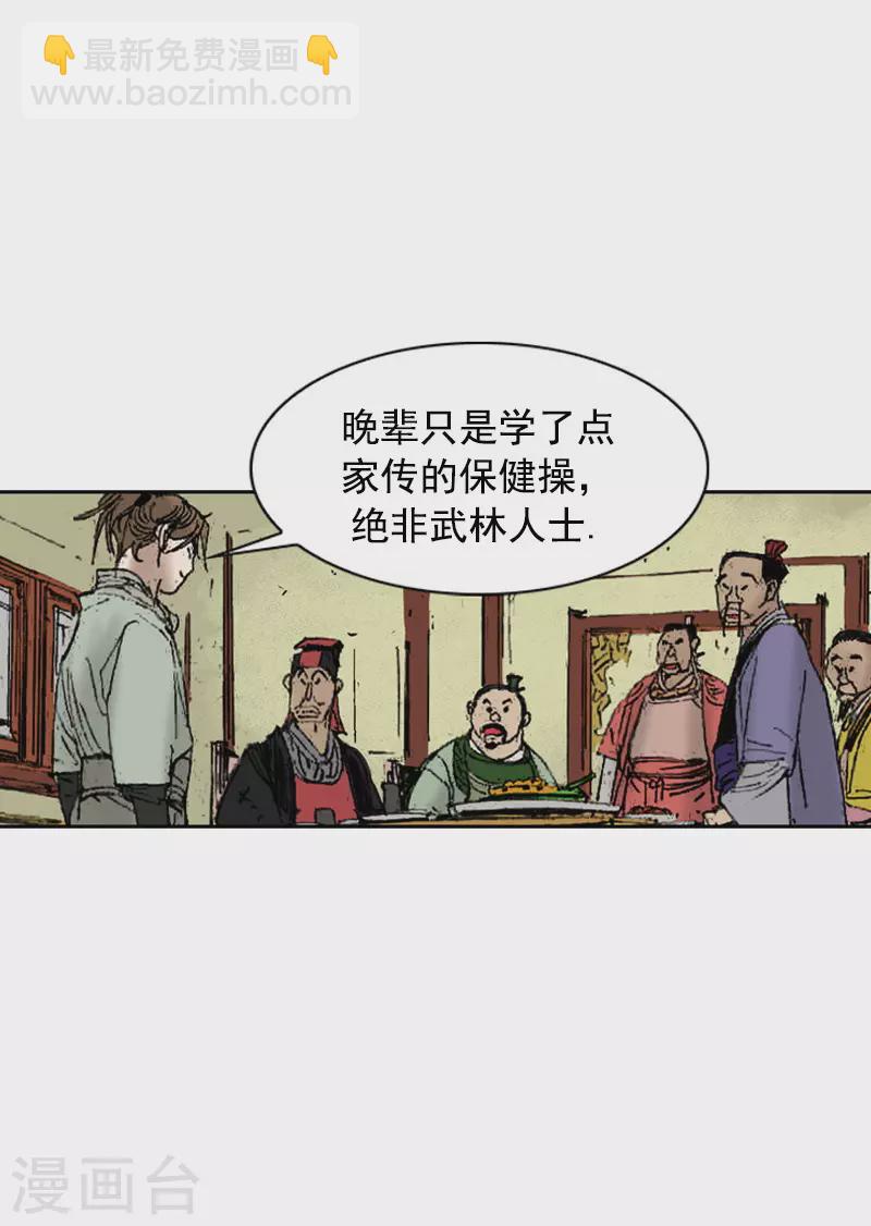 第267话 动了杀念-第271话