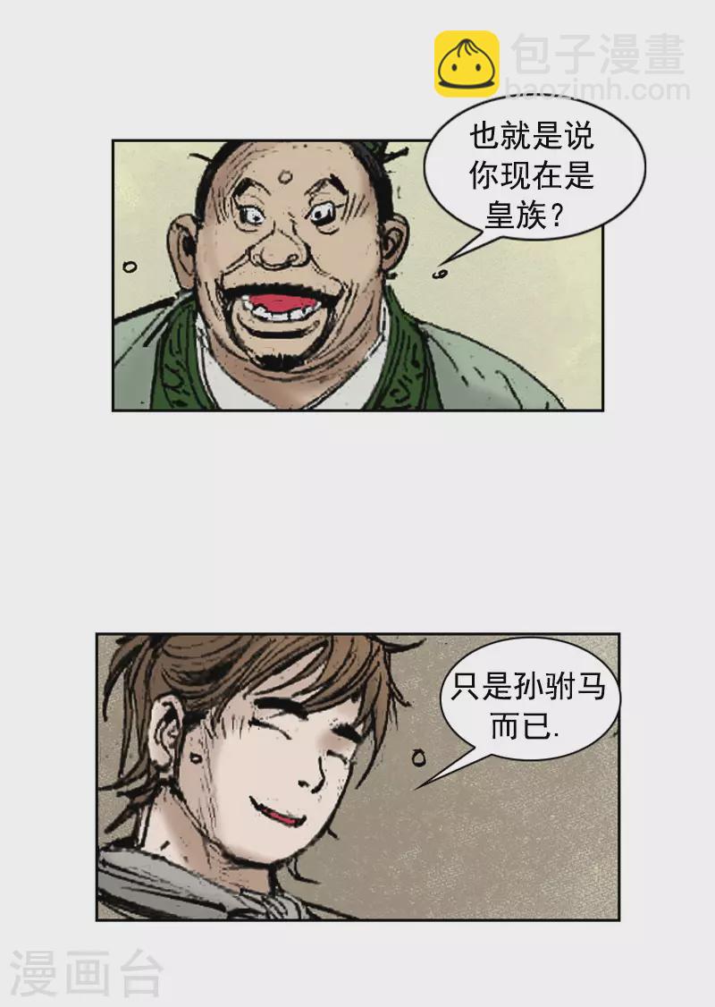 第267话 动了杀念-第271话