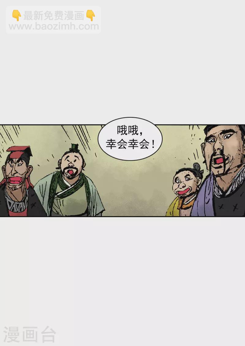 第267话 动了杀念-第271话