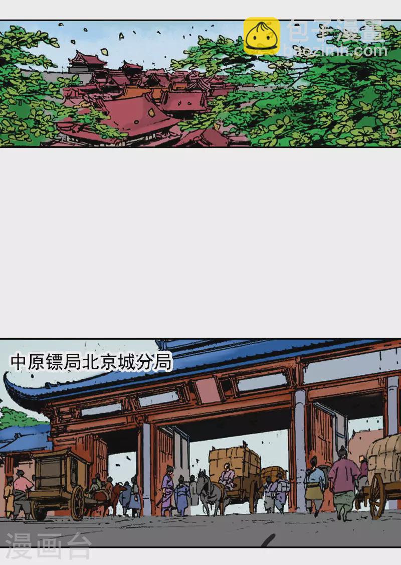 第267话 动了杀念-第271话