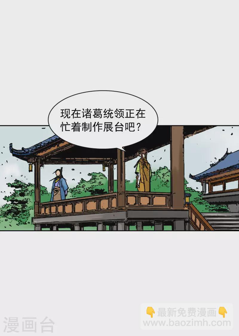 第267话 动了杀念-第271话