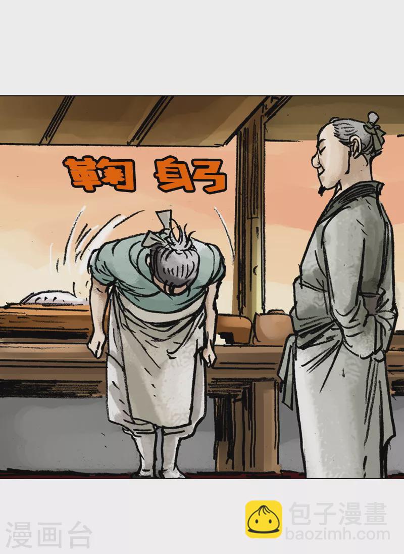 第28话 侍者的角色-第31话