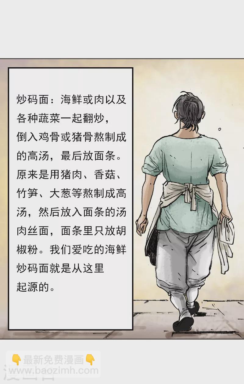 第28话 侍者的角色-第31话