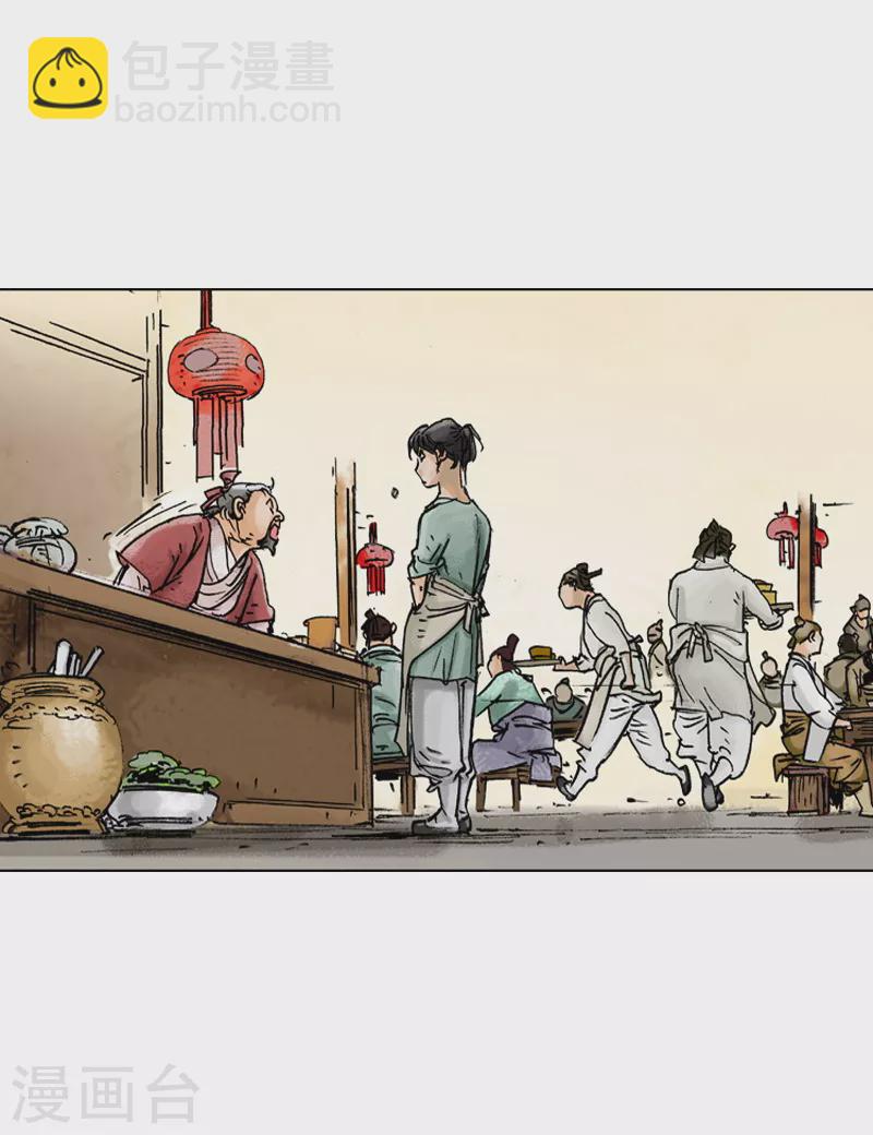 第28话 侍者的角色-第31话