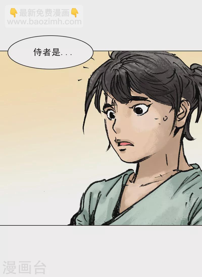 第28话 侍者的角色-第31话