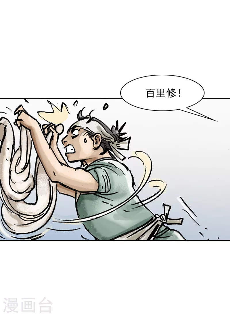 第28话 侍者的角色-第31话