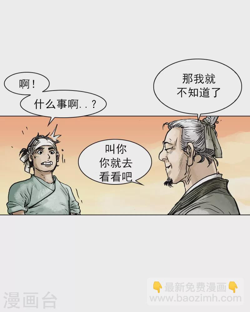 第28话 侍者的角色-第31话