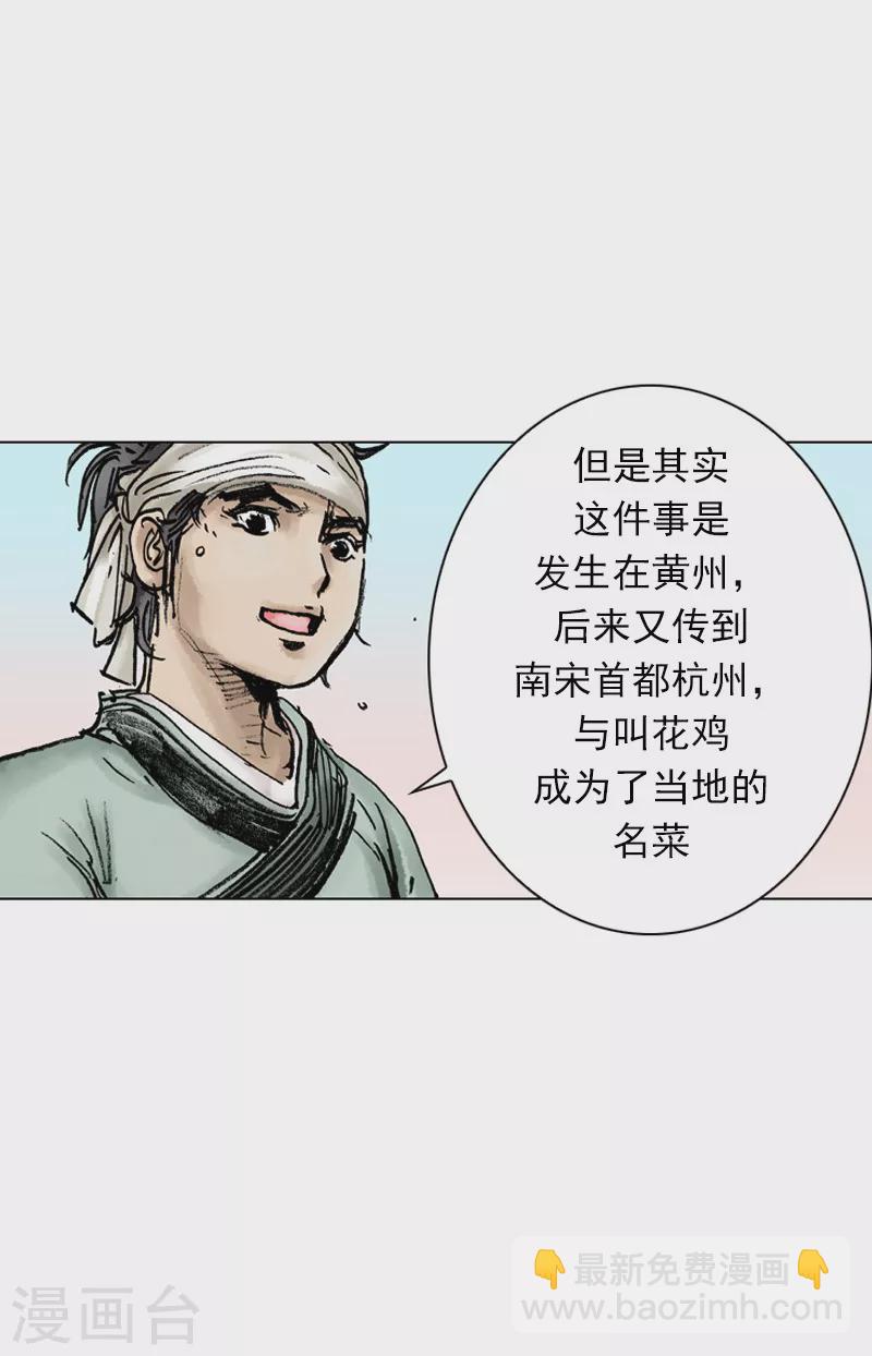 第30话 愚公-第33话