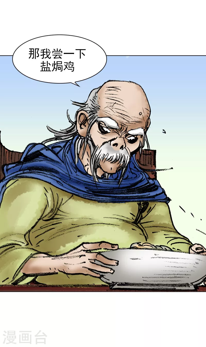 第30话 愚公-第33话