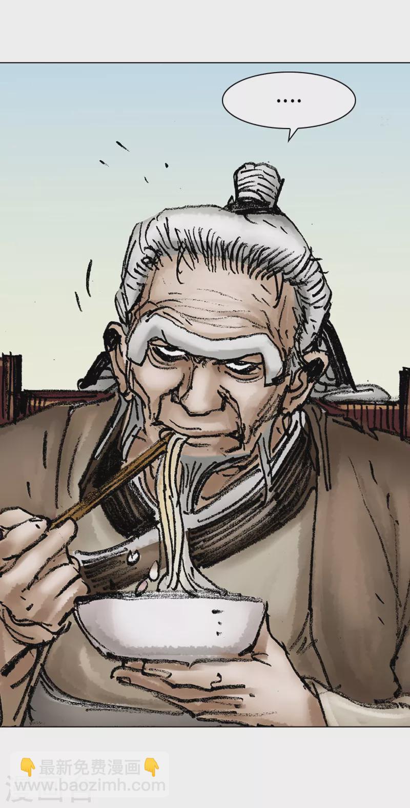 第30话 愚公-第33话