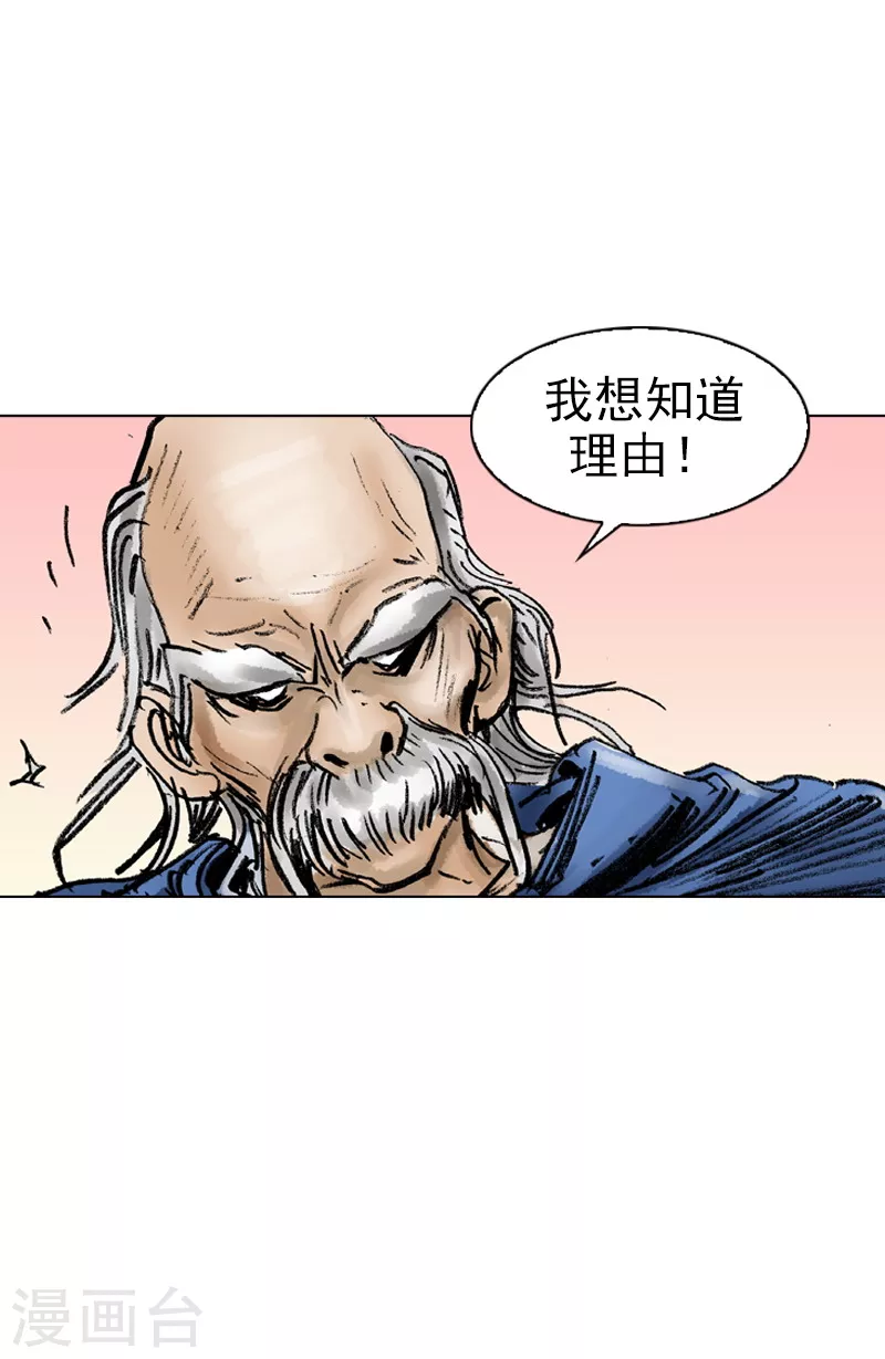 第30话 愚公-第33话