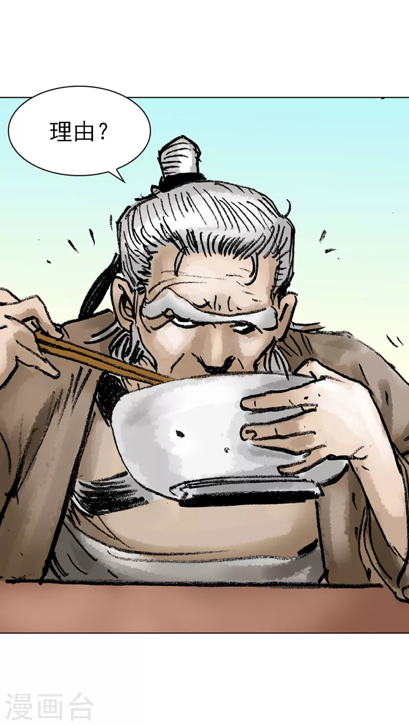 第30话 愚公-第33话