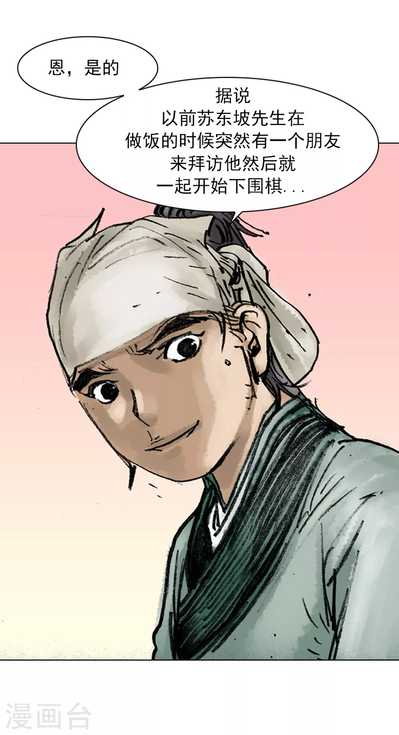 第30话 愚公-第33话