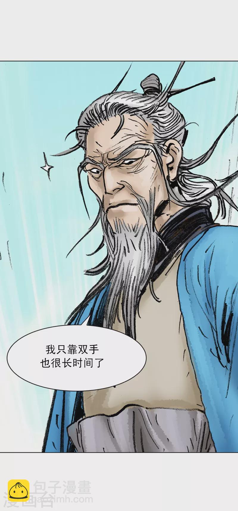 第32话 不明所以的武林人士-第35话