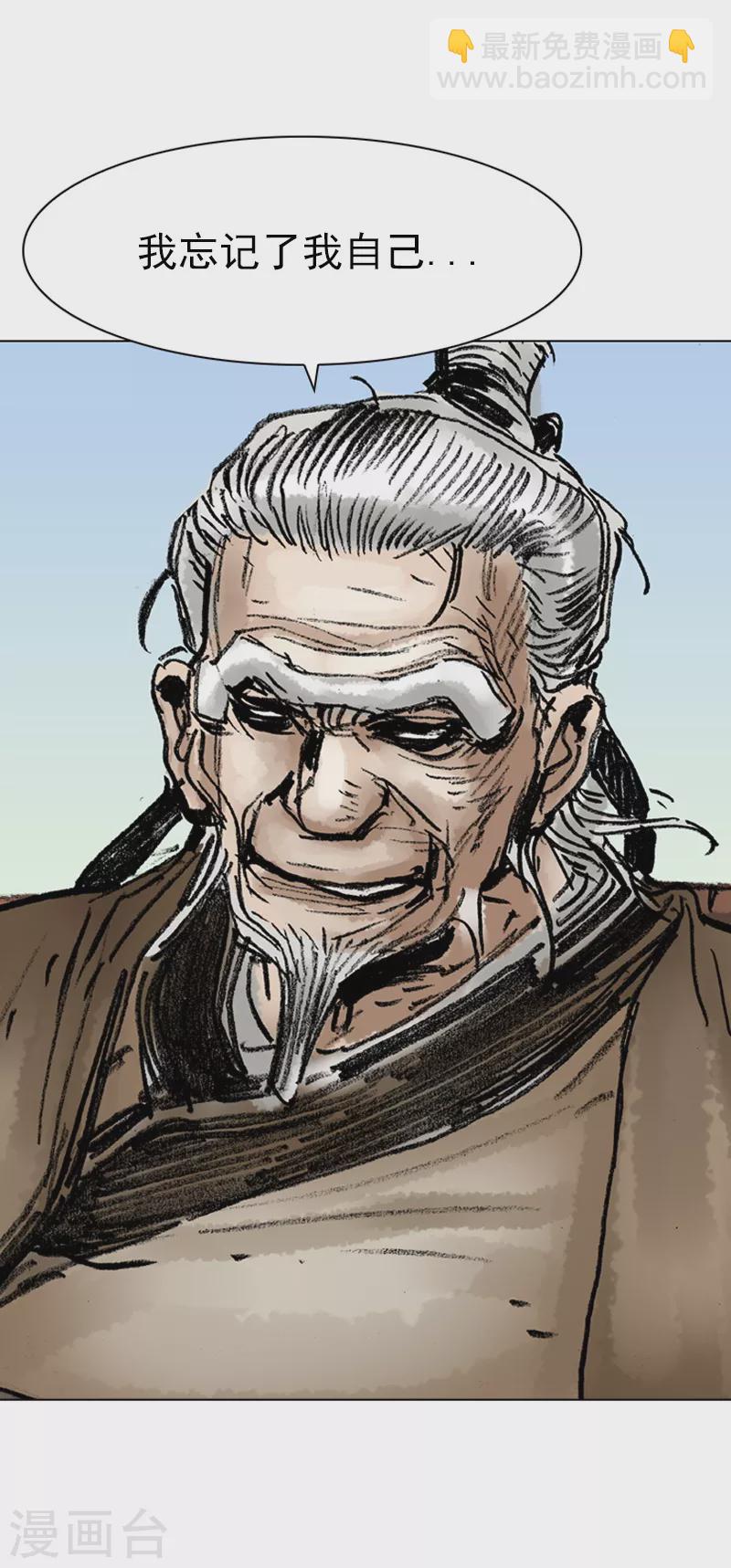 第32话 不明所以的武林人士-第35话