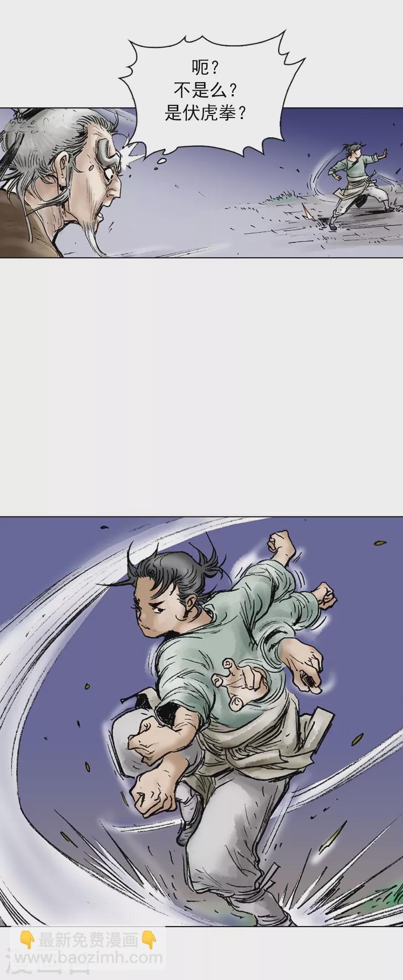 第34话 什么武功？-第37话