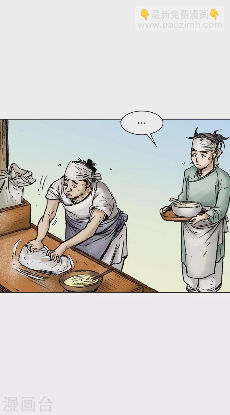 第36话 失败的高汤-第39话