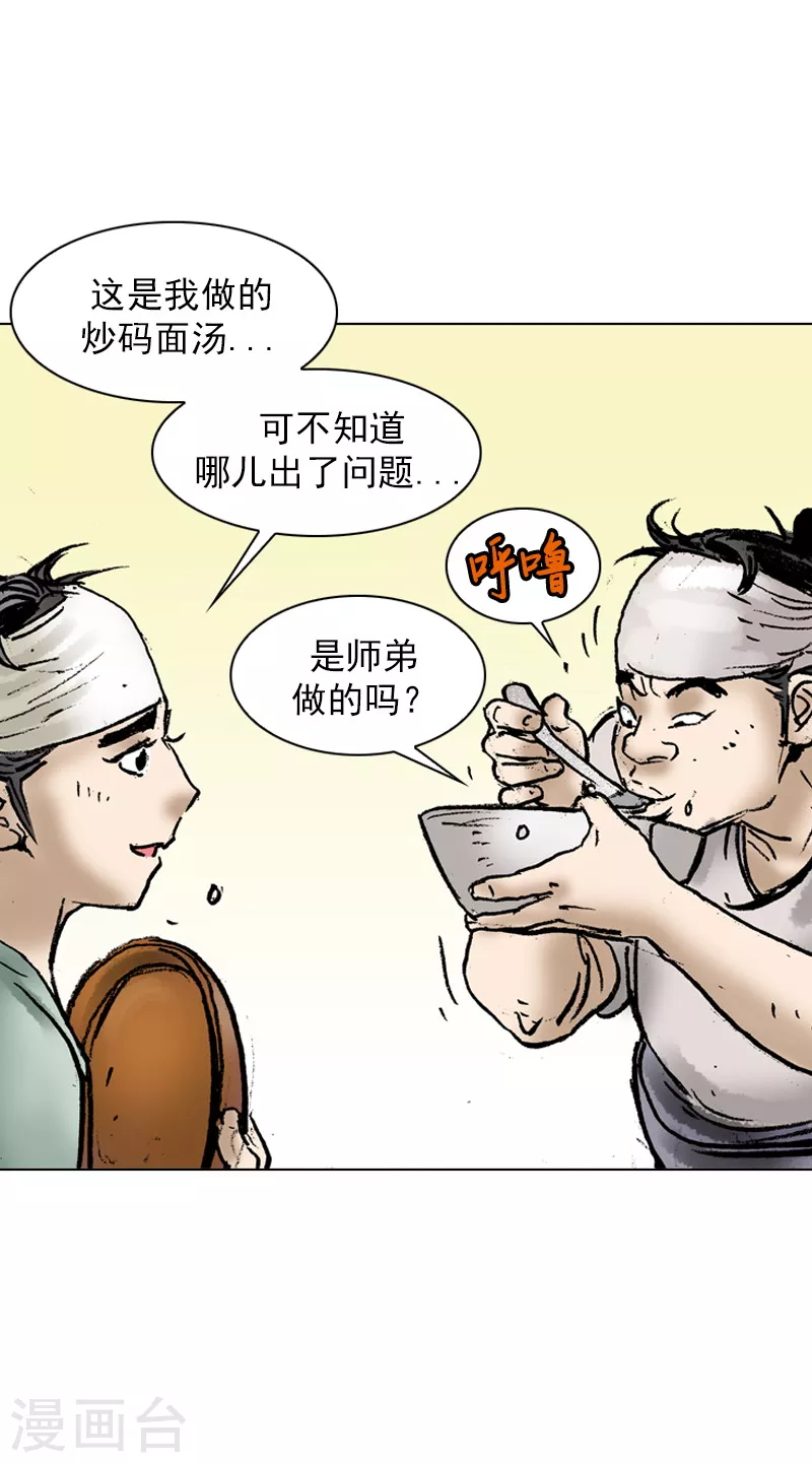 第36话 失败的高汤-第39话