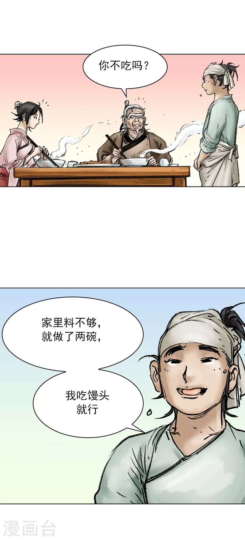 第36话 失败的高汤-第39话