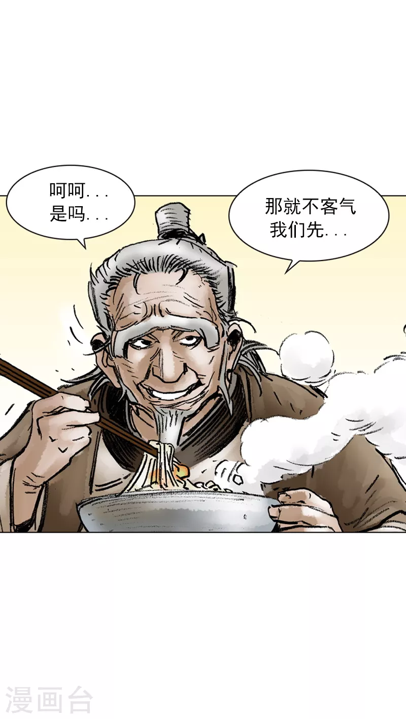 第36话 失败的高汤-第39话