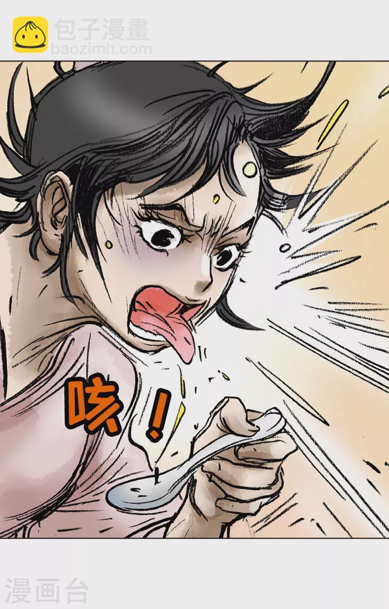 第36话 失败的高汤-第39话