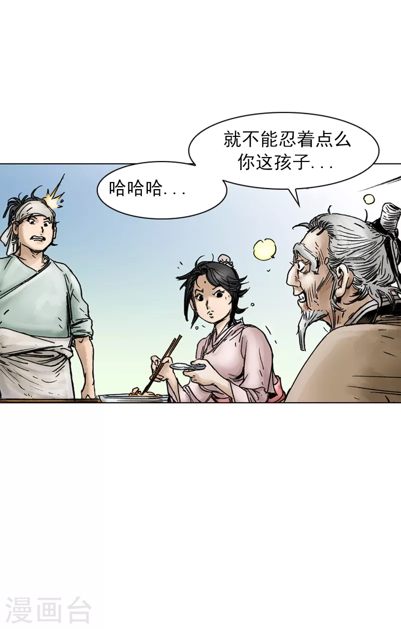 第36话 失败的高汤-第39话